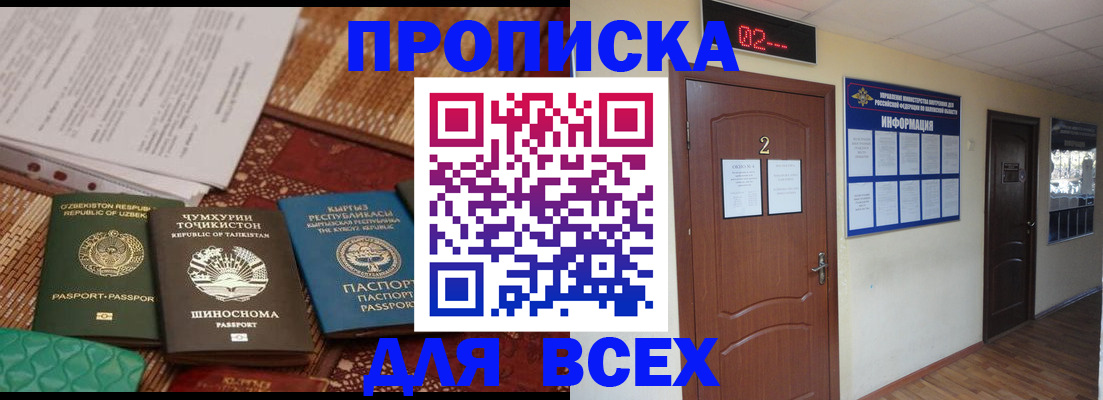 временная регистрация надежно в Кашине