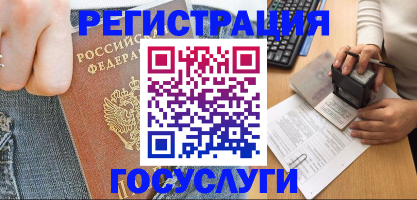 временная регистрация для школы в Кашине