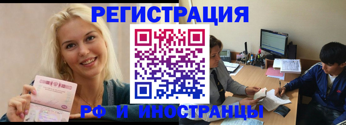 временная регистрация купить в Кашине