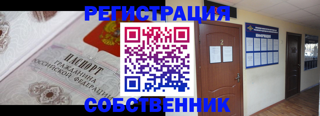 прописка 2025 в Кашине