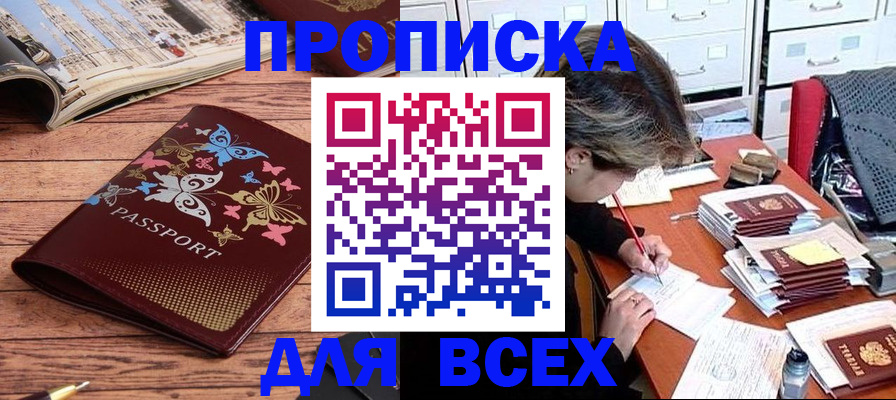 регистрация в Кашине